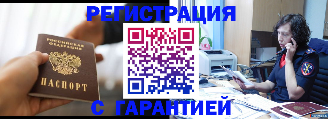 временная регистрация 2025 в Сарапуле