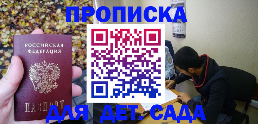 временная регистрация законно в Сарапуле