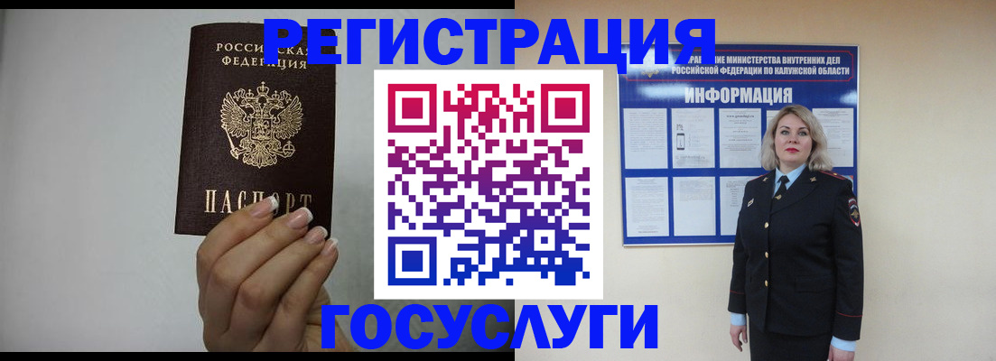 временная регистрация купить в Сарапуле