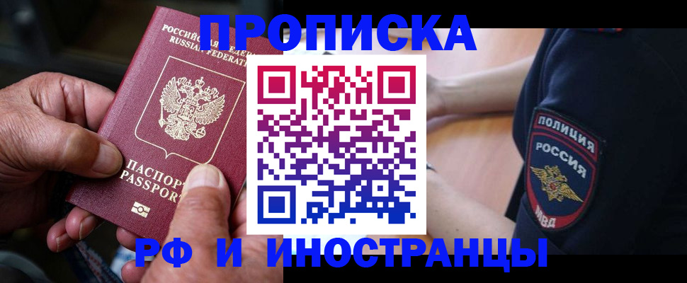 временная регистрация собственник в Сарапуле