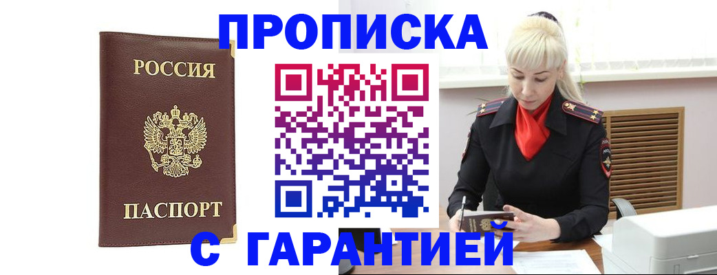 временная регистрация в квартире в Сарапуле