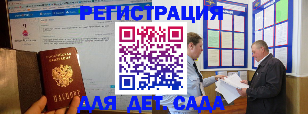 временная регистрация недорого в Сарапуле